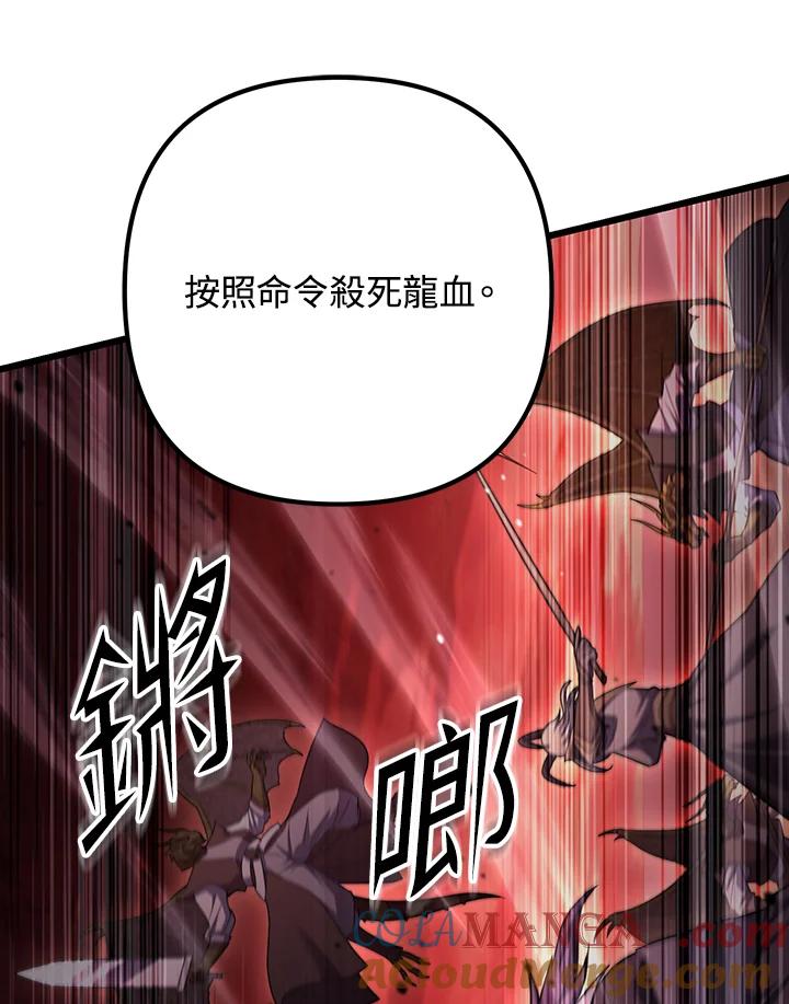 从满级开始升级 - 第72话 - 第17张图