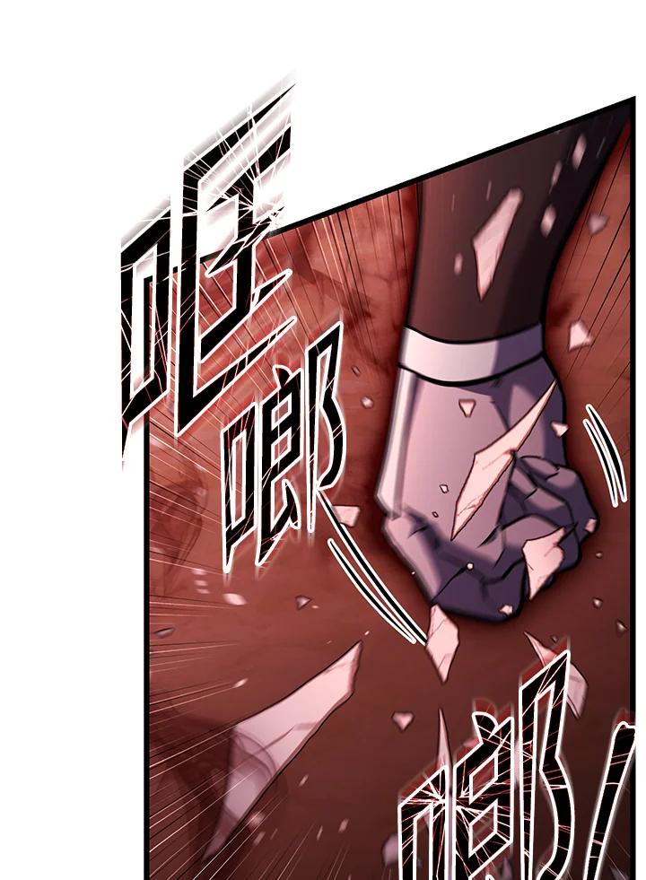 从满级开始升级 - 第72话 - 第34张图