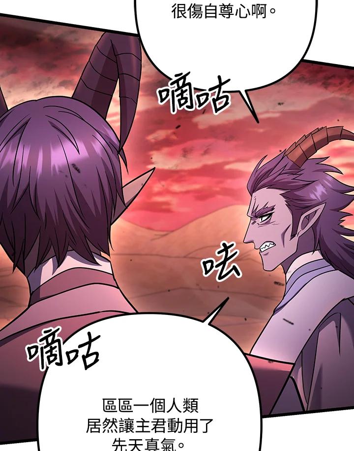 从满级开始升级 - 第72话 - 第14张图