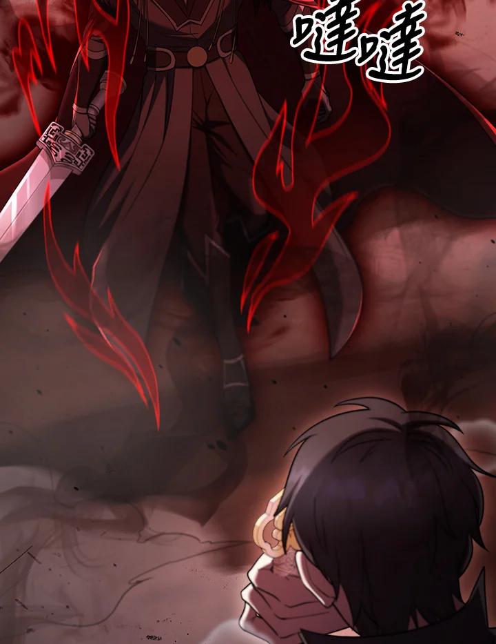 从满级开始升级 - 第72话 - 第31张图