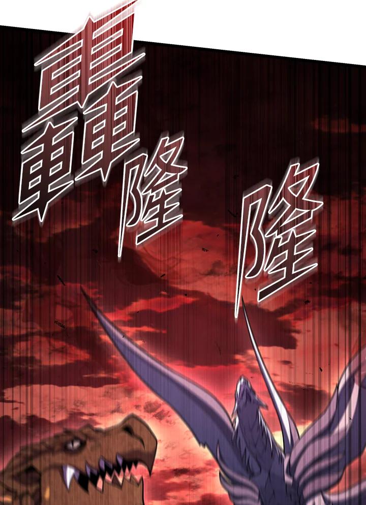 从满级开始升级 - 第72话 - 第6张图