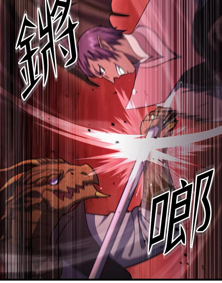 从满级开始升级 - 第72话 - 第19张图