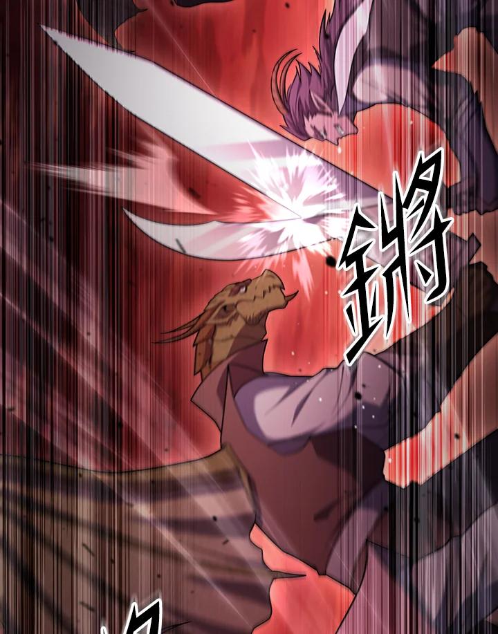 从满级开始升级 - 第72话 - 第18张图