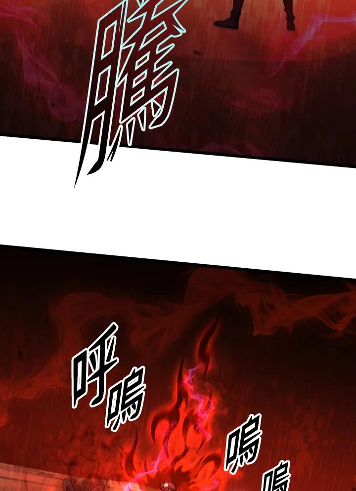 从满级开始升级 - 第72话 - 第3张图