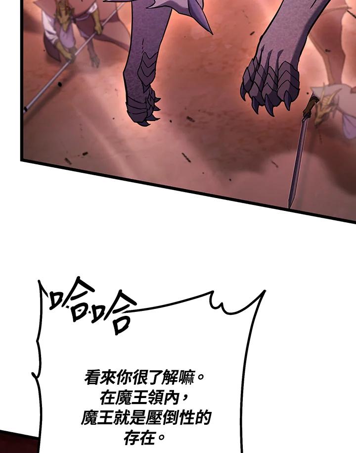 从满级开始升级 - 第72话 - 第11张图