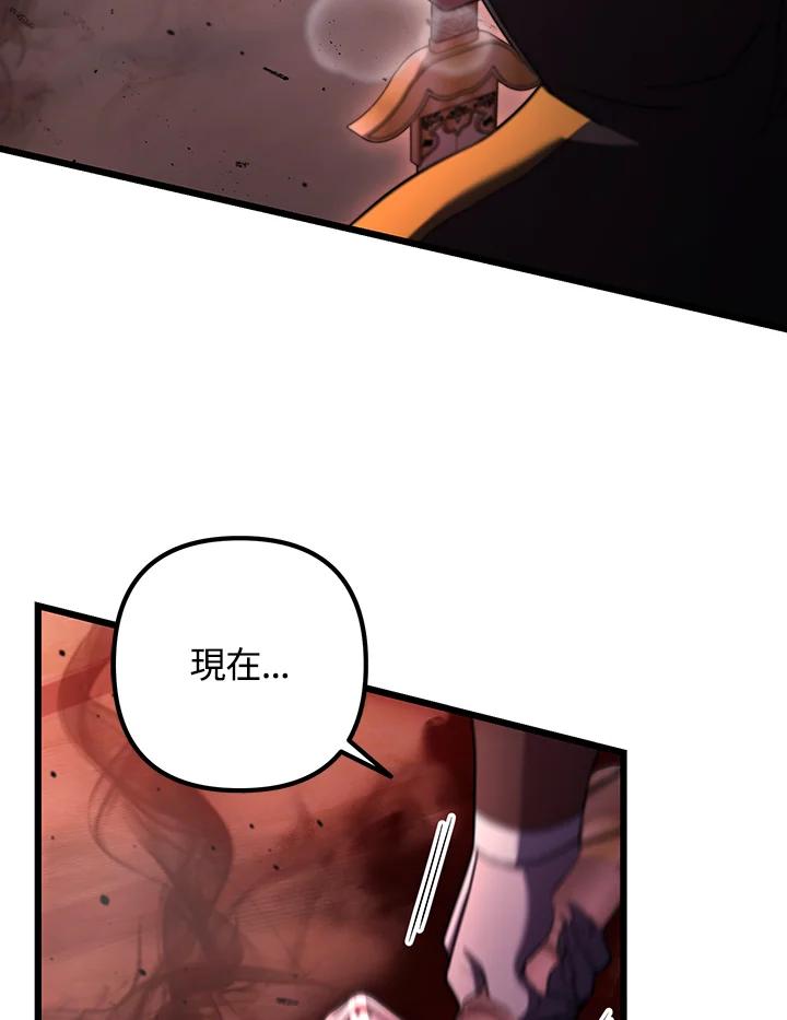 从满级开始升级 - 第72话 - 第32张图