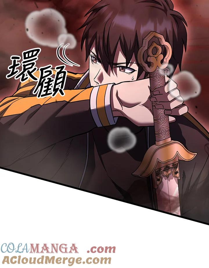 从满级开始升级 - 第72话 - 第25张图