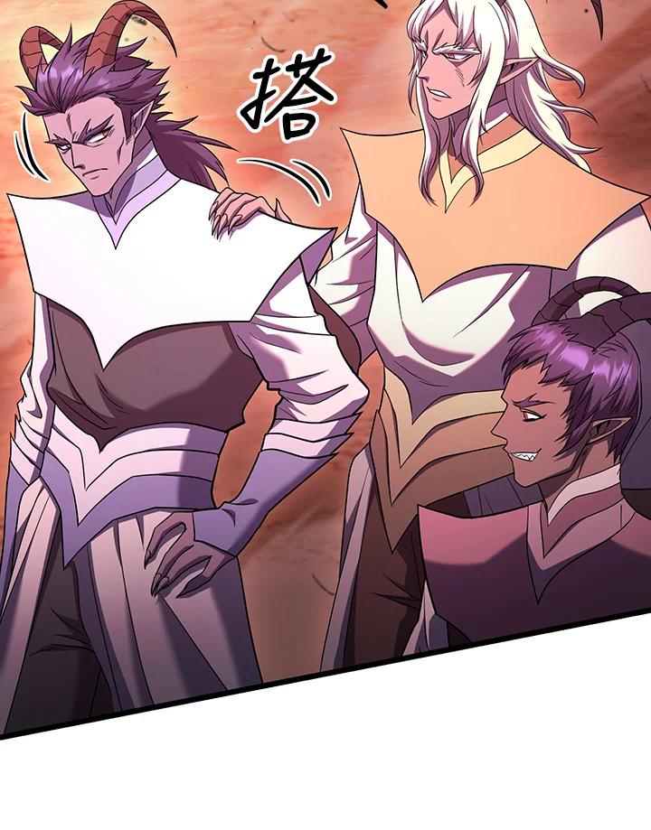 从满级开始升级 - 第72话 - 第16张图