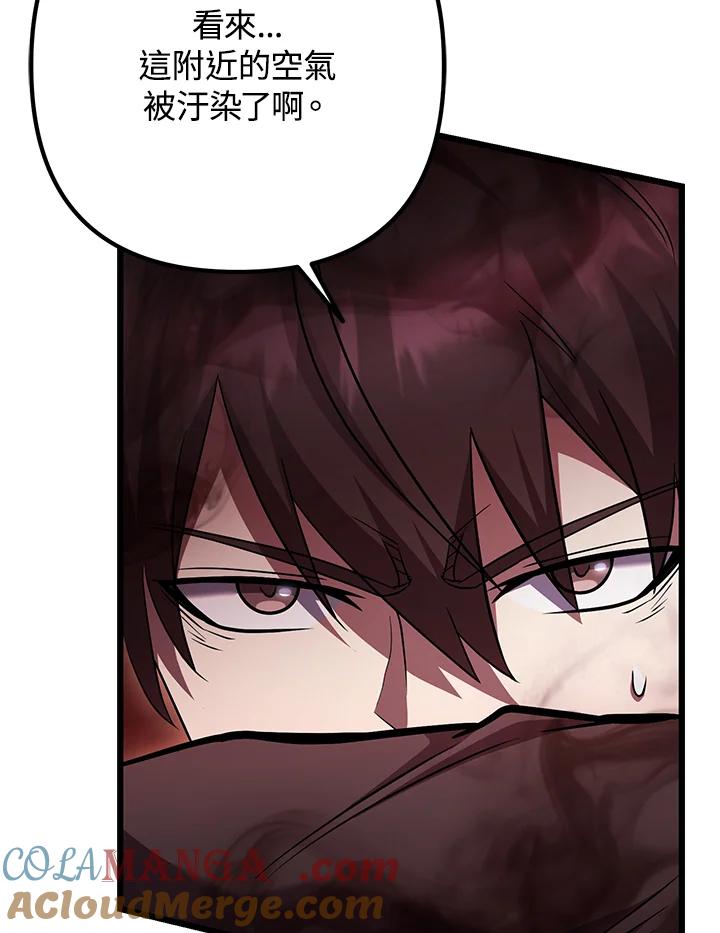 从满级开始升级 - 第72话 - 第29张图