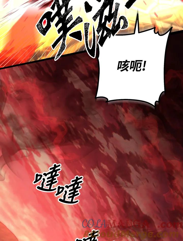 从满级开始升级 - 第73话 - 第33张图