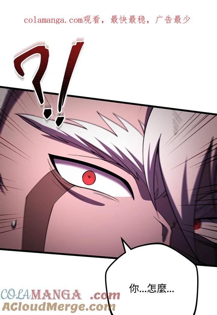 从满级开始升级 - 第73话 - 第1张图