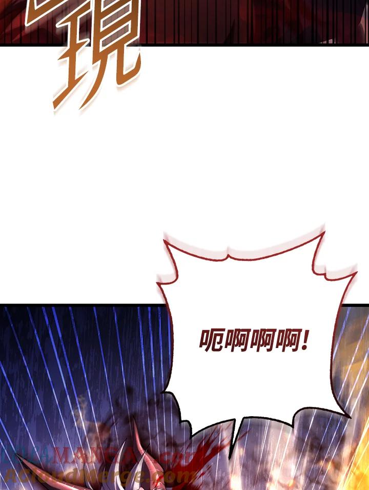 从满级开始升级 - 第73话 - 第49张图