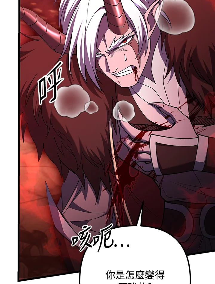 从满级开始升级 - 第73话 - 第36张图