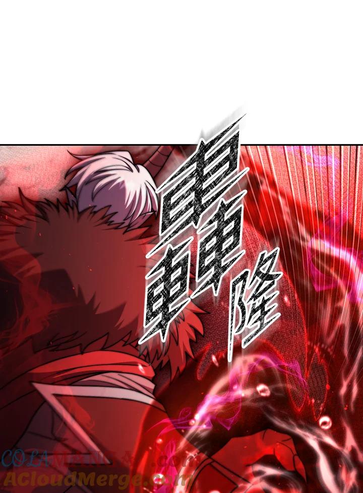 从满级开始升级 - 第73话 - 第13张图