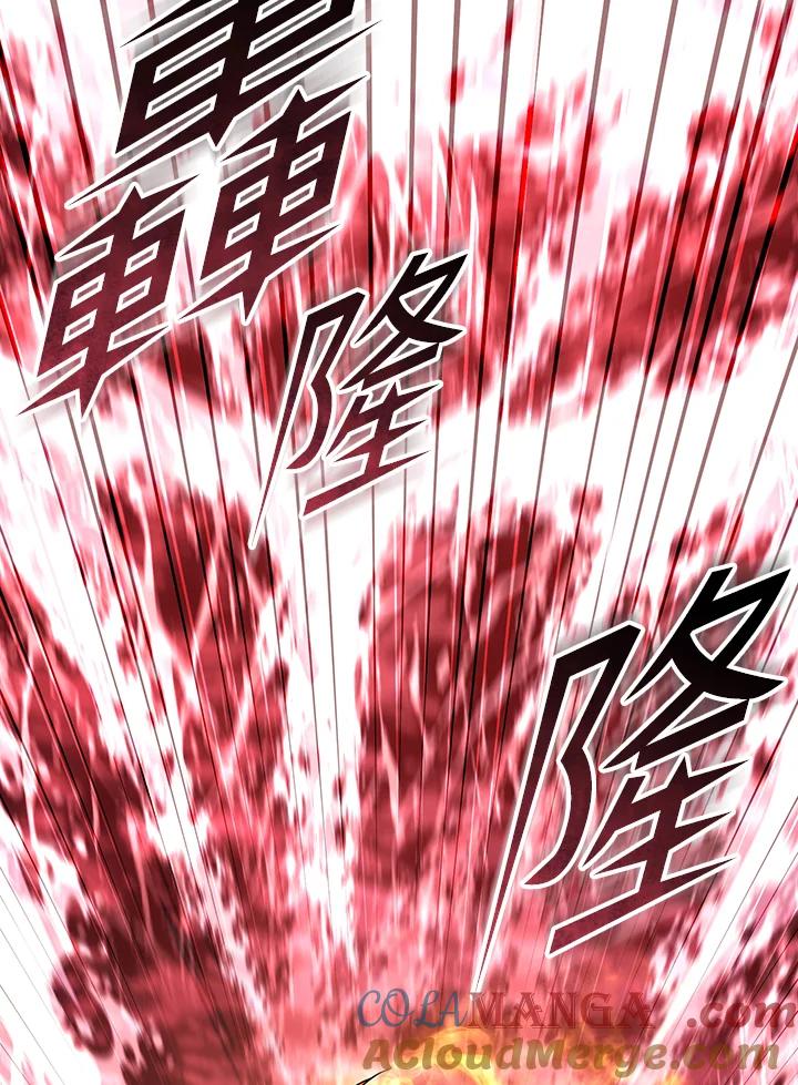 从满级开始升级 - 第73话 - 第17张图