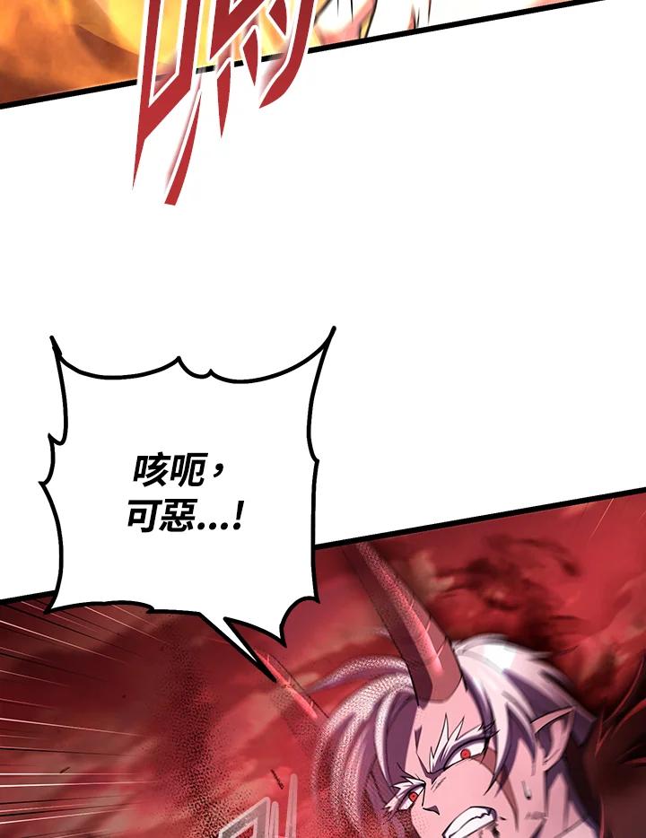 从满级开始升级 - 第73话 - 第44张图