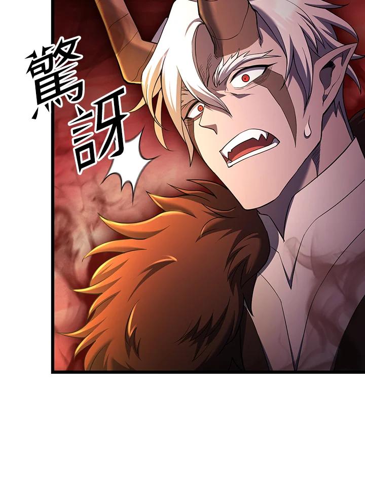 从满级开始升级 - 第73话 - 第8张图