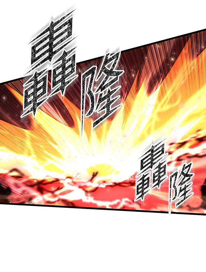 从满级开始升级 - 第73话 - 第31张图