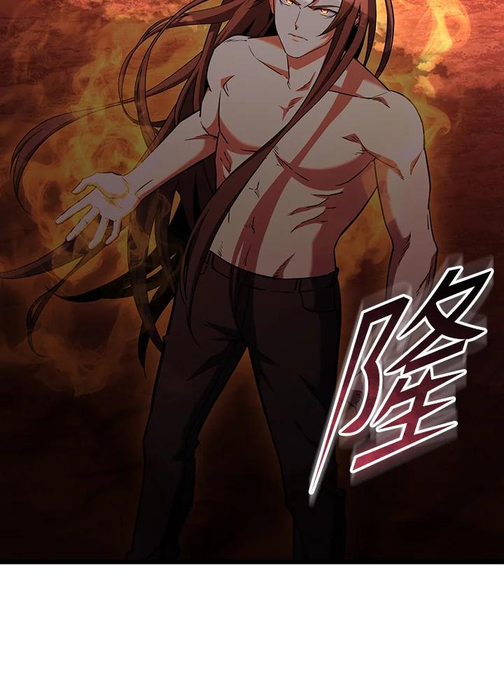 从满级开始升级 - 第73话 - 第19张图