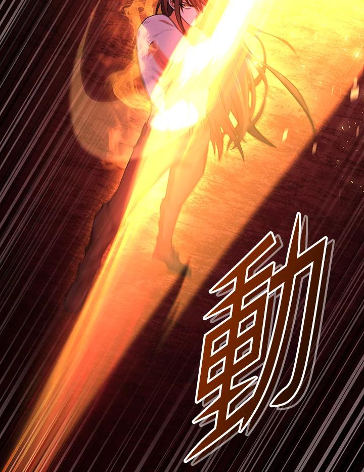 从满级开始升级 - 第73话 - 第22张图