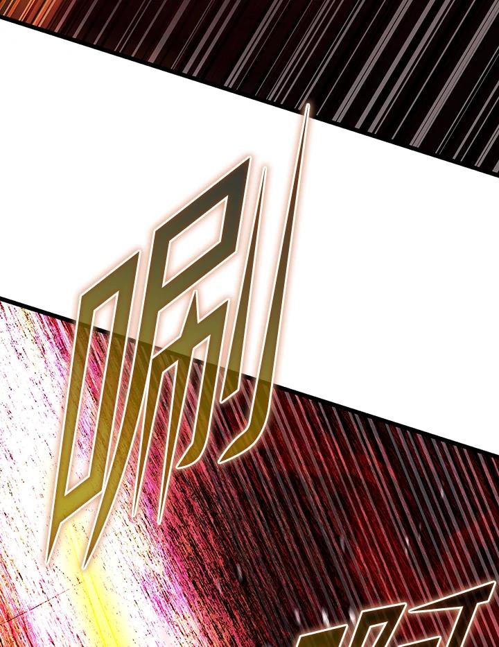 从满级开始升级 - 第73话 - 第23张图