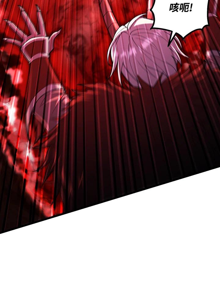 从满级开始升级 - 第73话 - 第30张图