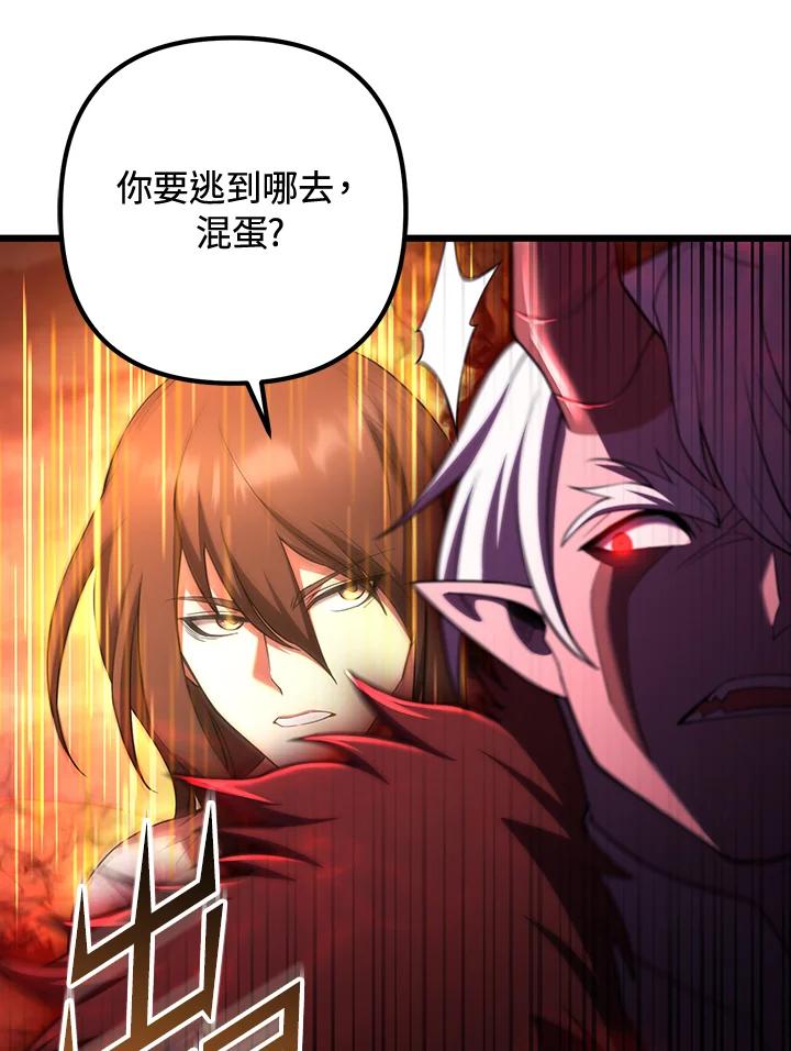 从满级开始升级 - 第73话 - 第48张图