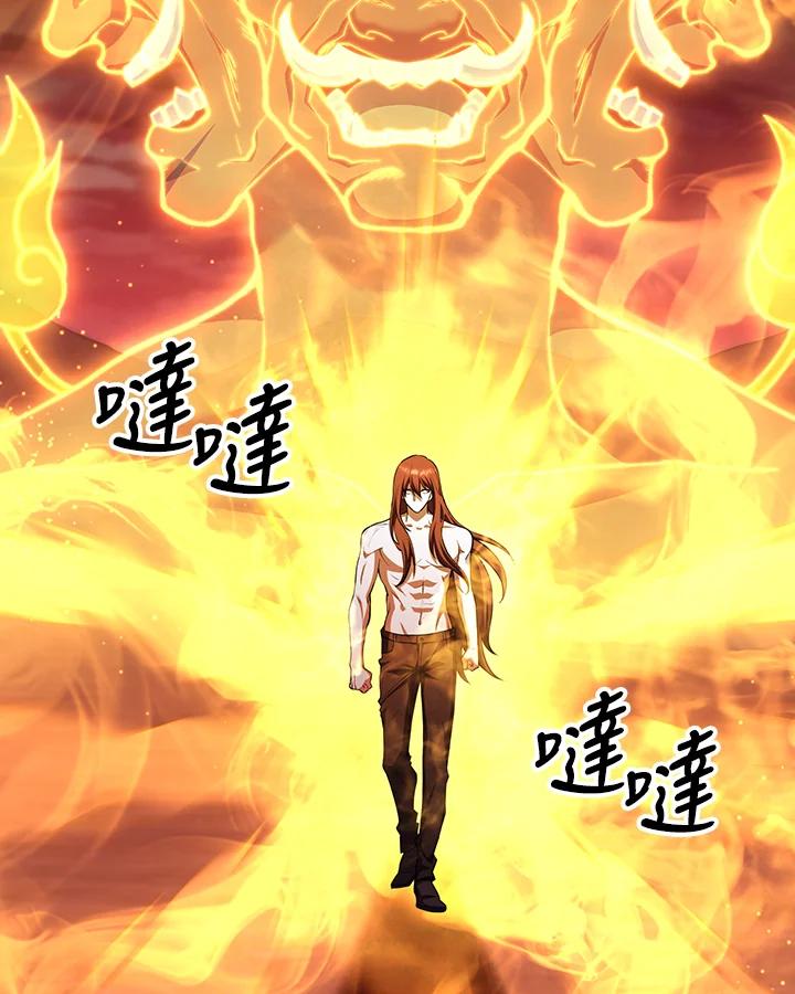 从满级开始升级 - 第73话 - 第10张图