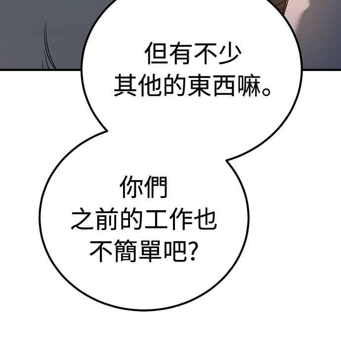 《中世纪不良警卫》第27话 第60页