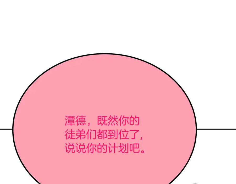 神的打工世界 第96话 孤注一掷 第168页