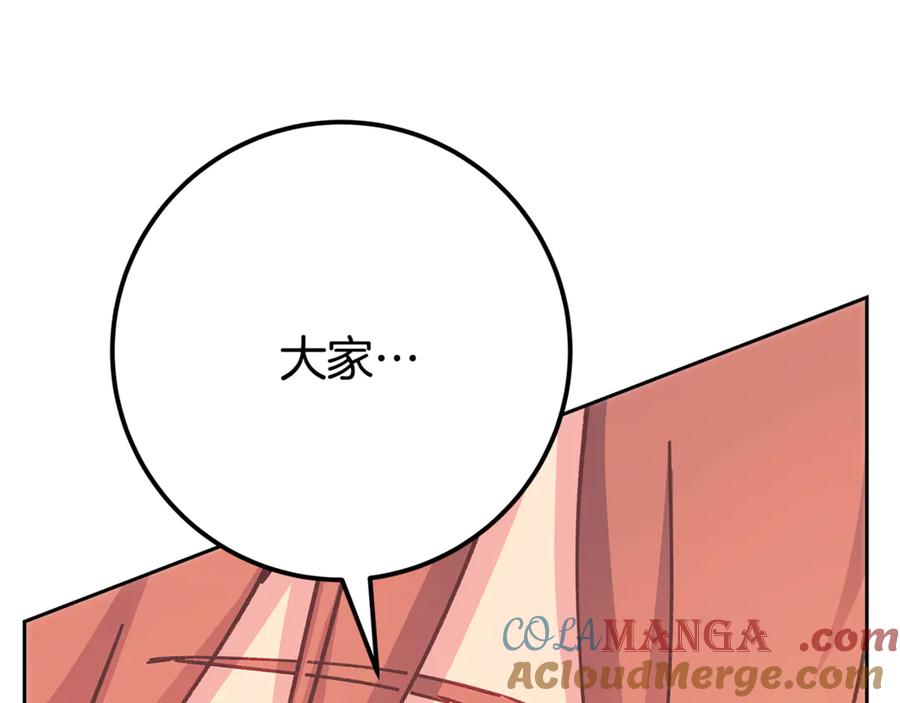 神的打工世界 第96话 孤注一掷 第261页