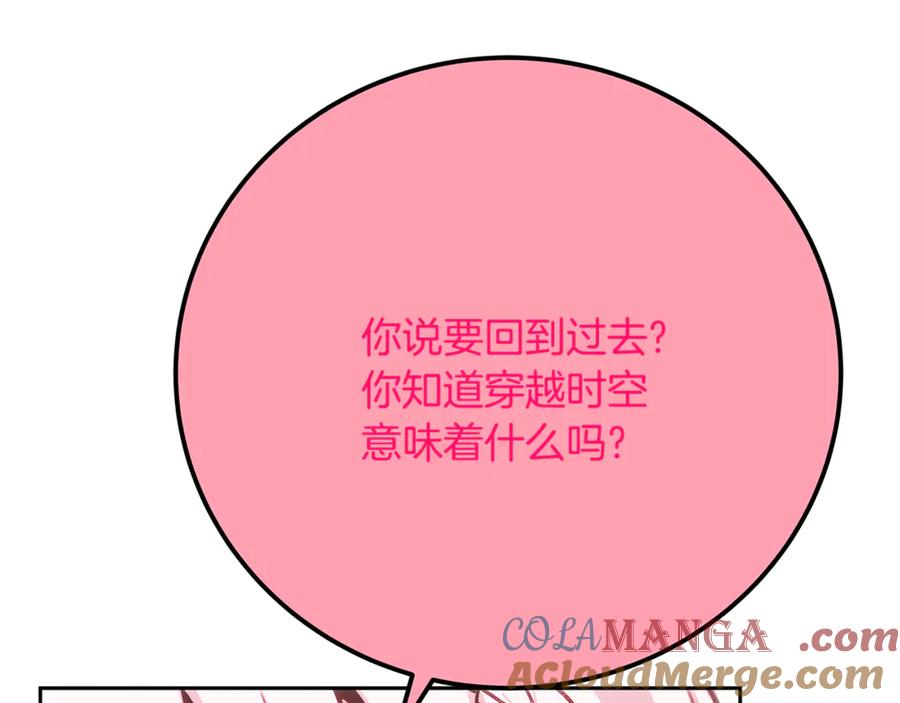 神的打工世界 第96话 孤注一掷 第221页
