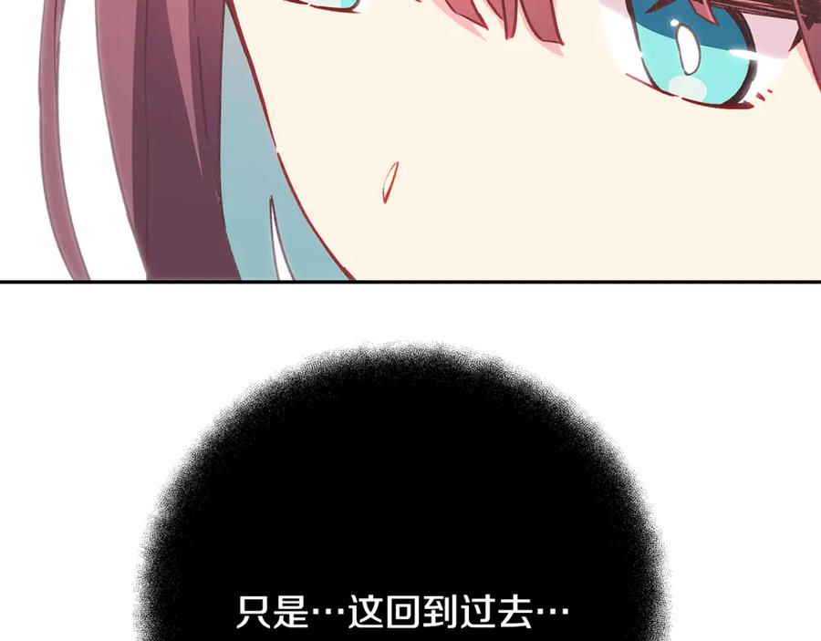 神的打工世界 第96话 孤注一掷 第219页