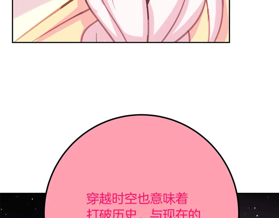 神的打工世界 第96话 孤注一掷 第224页