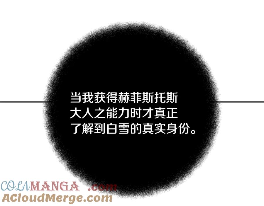 神的打工世界 第96话 孤注一掷 第201页