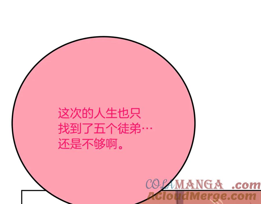 神的打工世界 第96话 孤注一掷 第193页