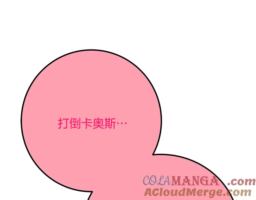 神的打工世界 第96话 孤注一掷 第185页