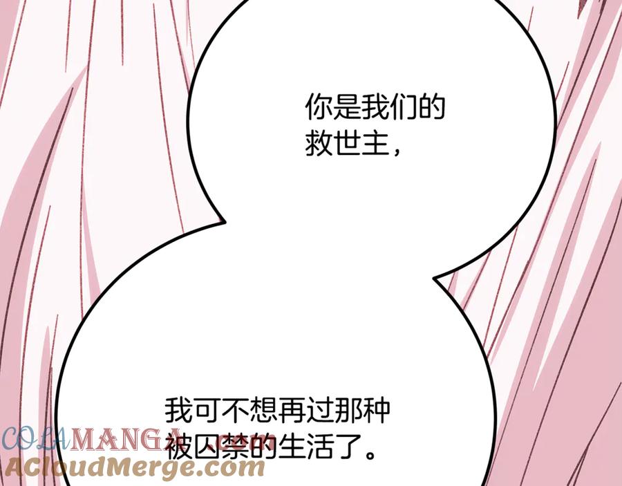 神的打工世界 第96话 孤注一掷 第257页