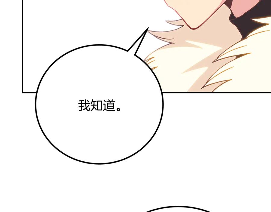 神的打工世界 第96话 孤注一掷 第195页
