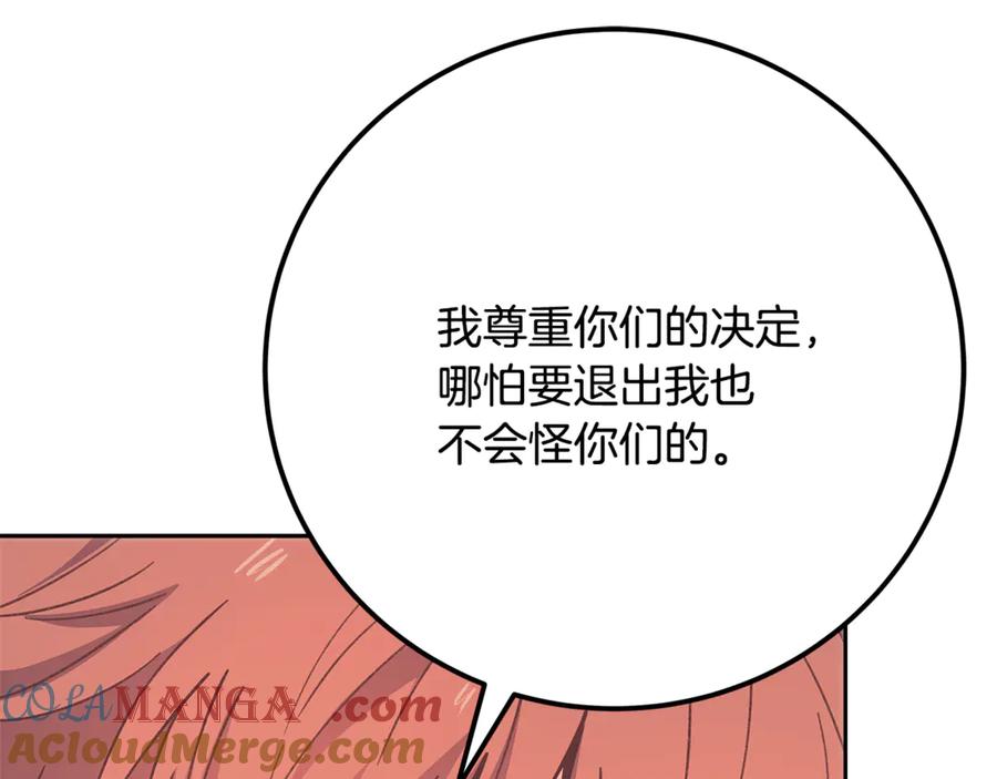神的打工世界 第96话 孤注一掷 第249页