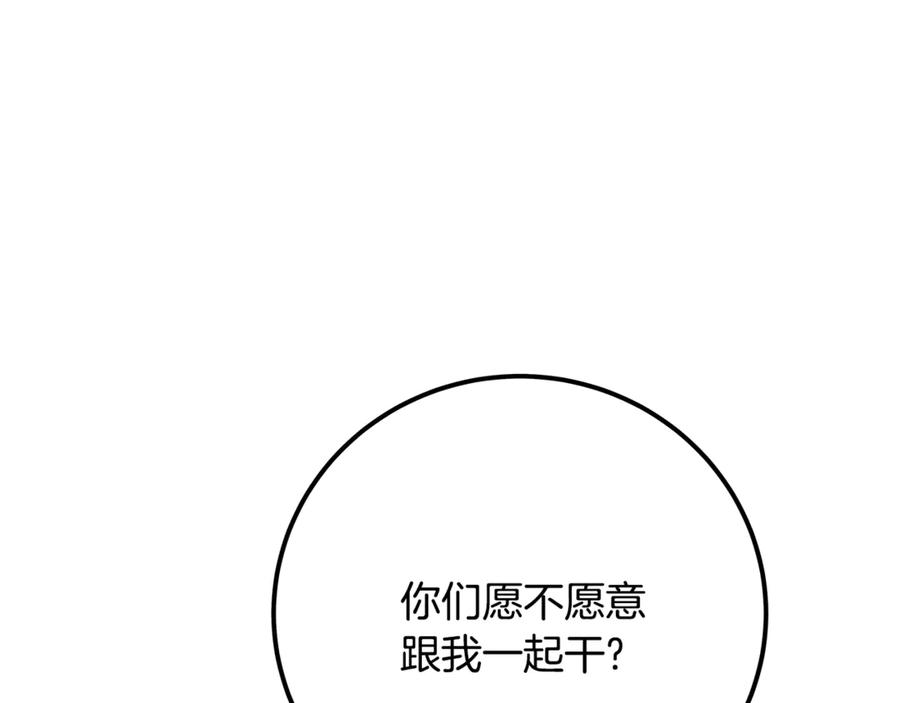 神的打工世界 第96话 孤注一掷 第239页