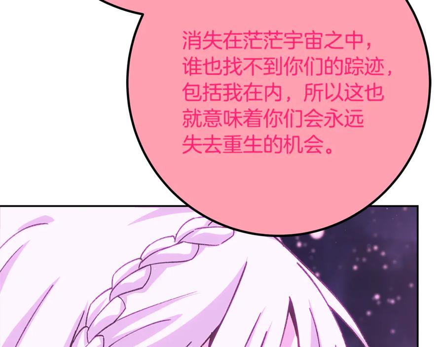 神的打工世界 第96话 孤注一掷 第228页