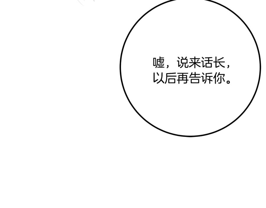 神的打工世界 第96话 孤注一掷 第176页