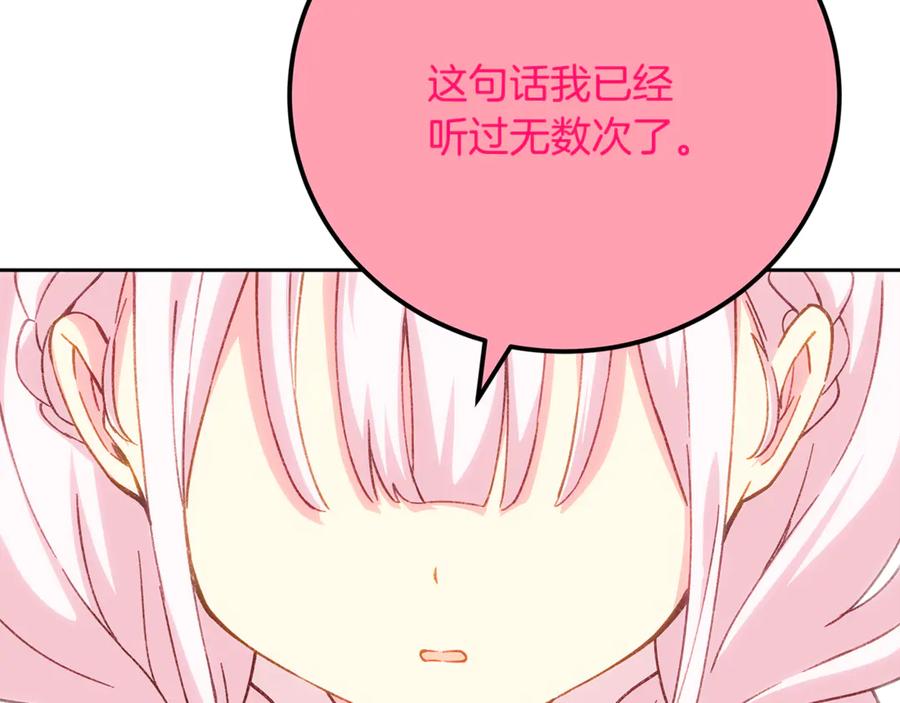 神的打工世界 第96话 孤注一掷 第186页