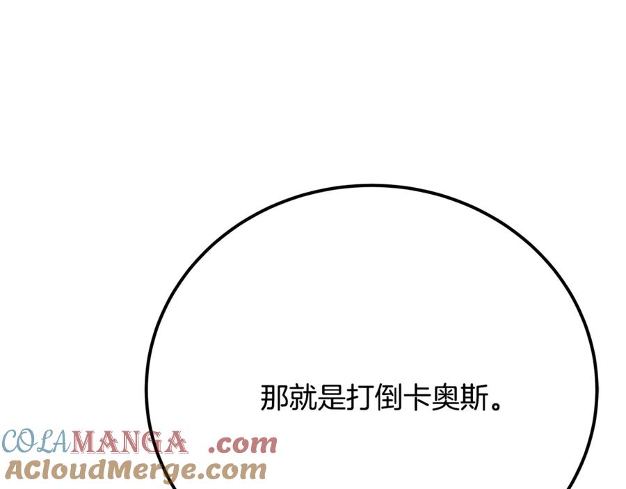 神的打工世界 第96话 孤注一掷 第181页