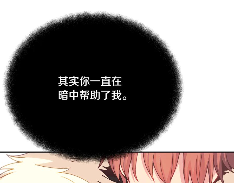 神的打工世界 第96话 孤注一掷 第207页