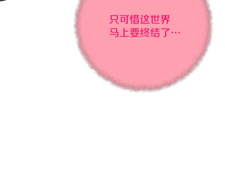 神的打工世界 第96话 孤注一掷 第167页