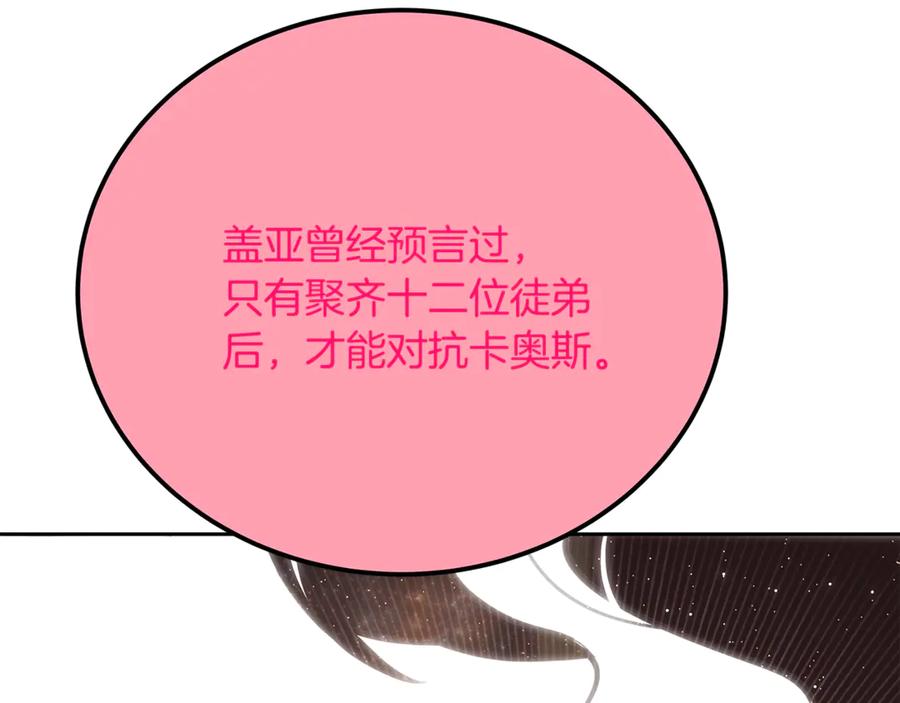 神的打工世界 第96话 孤注一掷 第188页