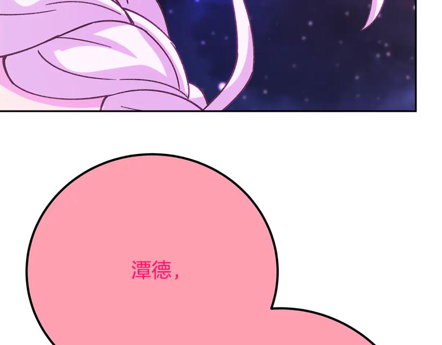神的打工世界 第96话 孤注一掷 第230页