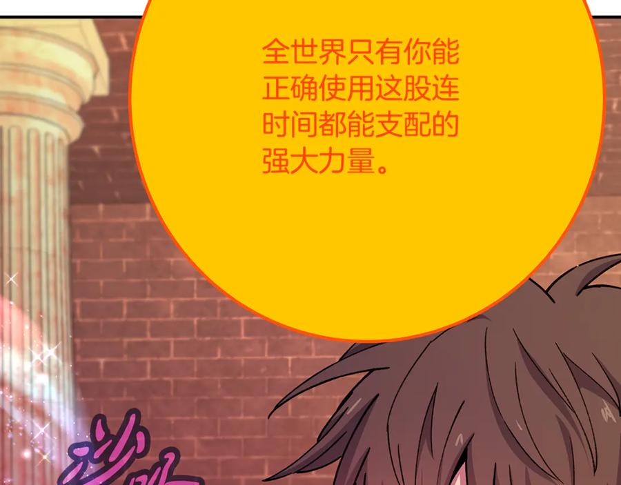 神的打工世界 第97话 潘多拉的秘密 第156页